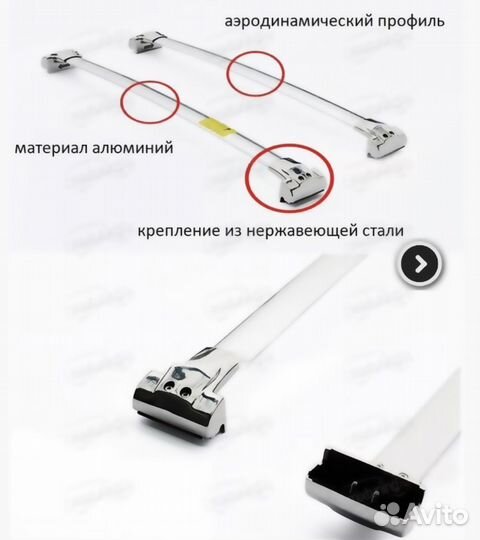 Поперечины на рейлинги