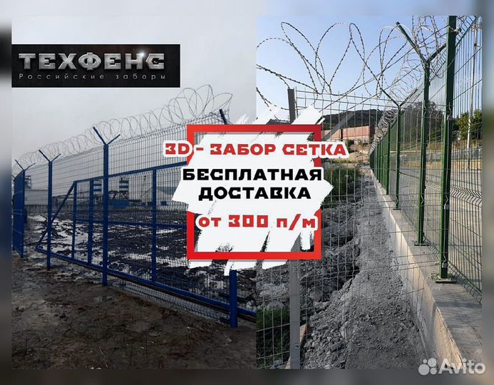 3д панели для забора