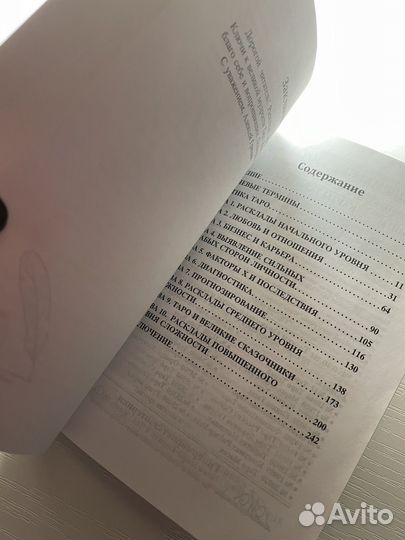 Книги по таро