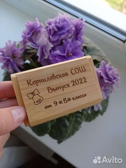 Флешка с гравировкой