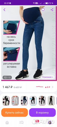 Джинсы женские