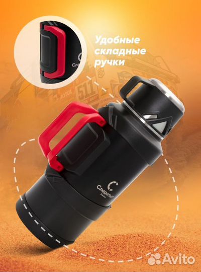 Термос следопыт dakar со складными ручками