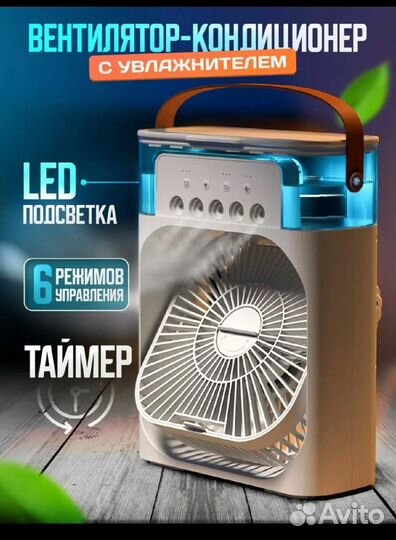 Вентилятор настольный новый