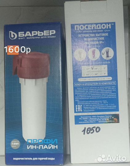 Фильтр для воды