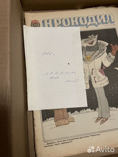 Журналы Крокодил 80-ых годов