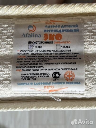 Матрац детский 120х60