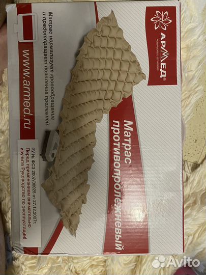 Противопролежневый матрас армед
