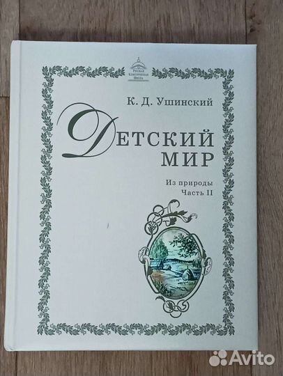 Учебники Костин, Детский мир, сборник ркш