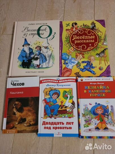 Книги для школьного и дошкольного возраста