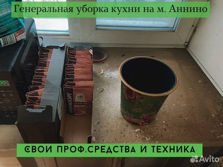 Уборка квартир, клининг, уборка после ремонта