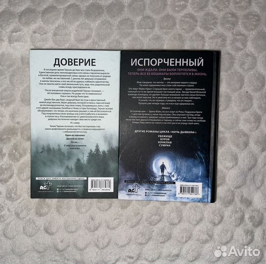 Книги Пенелопа Дуглас