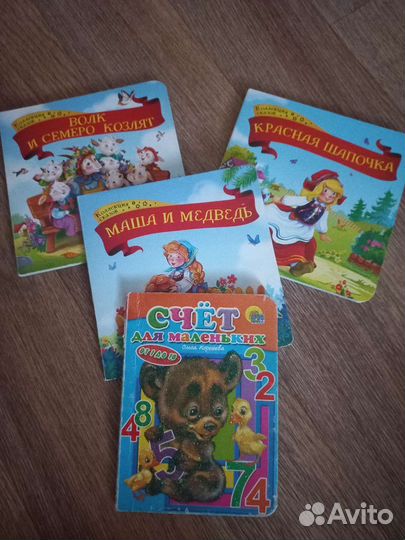 Детские книги для малышей пакетом
