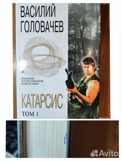 Василий Головачев