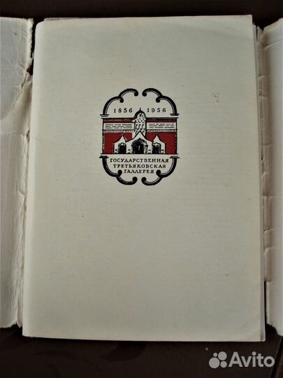 Набор открыток Третьяковская галерея 1956г