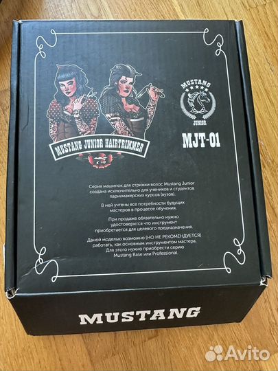 Триммер для стрижки