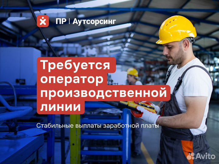 Оператор линии на майонез. Оплата еженедельно