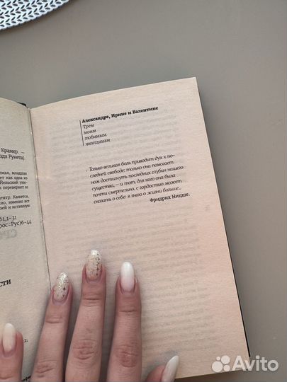 Книга «Мы с истекшим сроком годности» Стейс Крамер