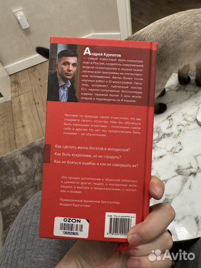 Курпатов А. Быть эгоистом