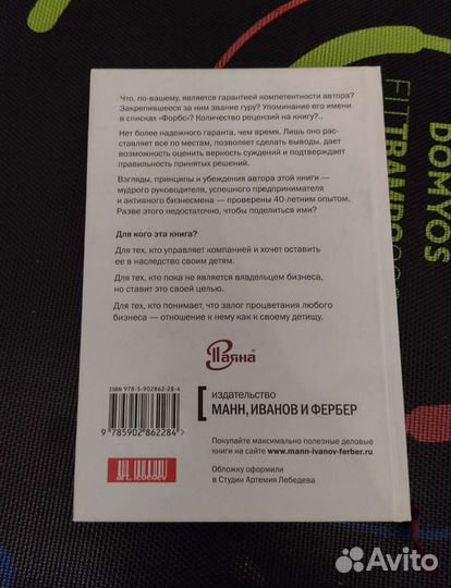 Письма о главном Джон Тимпсон