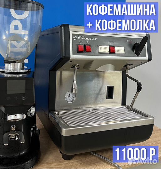 Аренда кофемашины