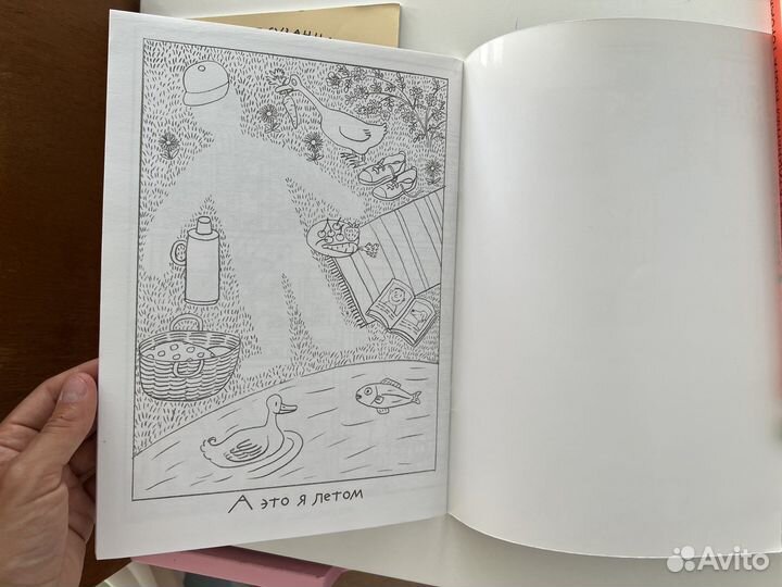 Ротраут бернер раскраски