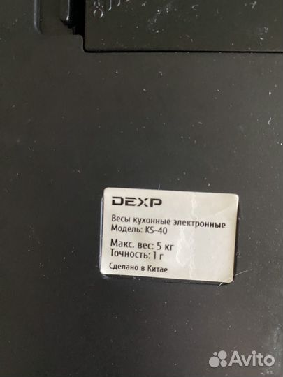 Весы кухонные