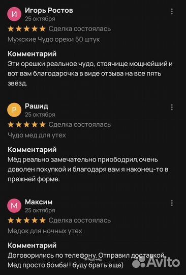 Золотой чудо-мед восстановление потенции без усили