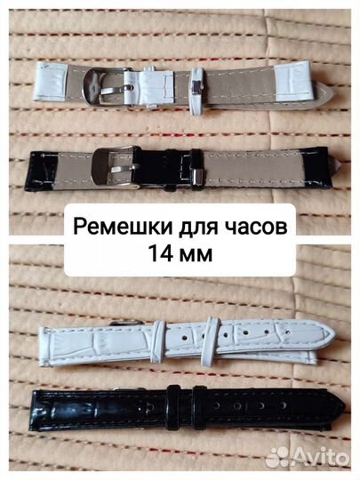 Ремешок для часов 14мм