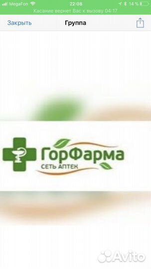 Ночной дежурант в аптеку