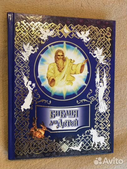 Детская библия
