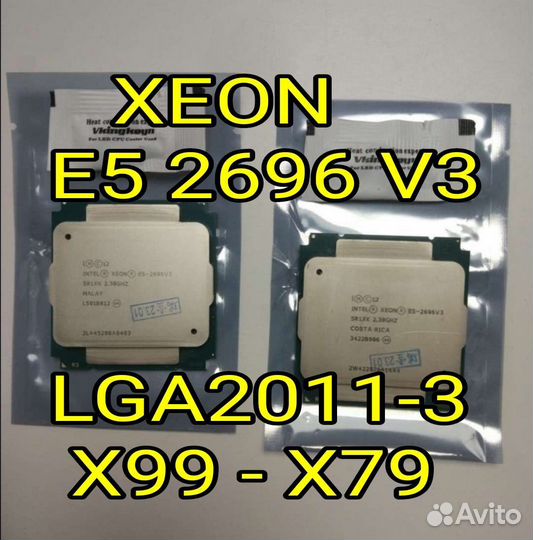 Xeon e5 2696 v3 LGA2011-3