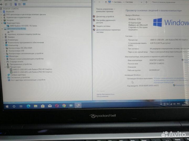 Фильмы, работа. PackardBell 2/4/ssd240/1 акб