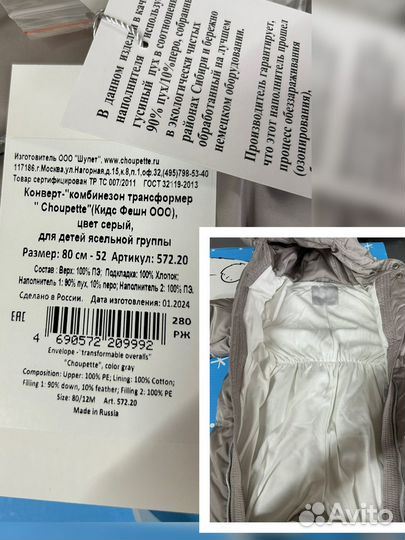 Коробка малышу ямала