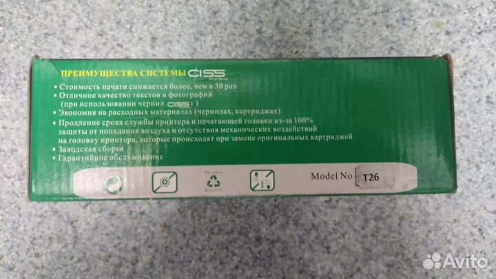 Система непрерывной подачи чернил для Epson