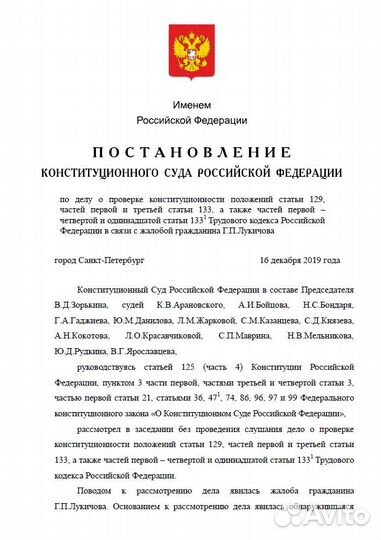 Услуги юриста