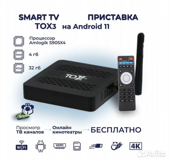 TOX3 S905X4 4/32Gb + настройка
