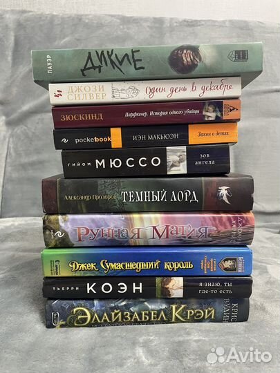 Книга на ваш вкус