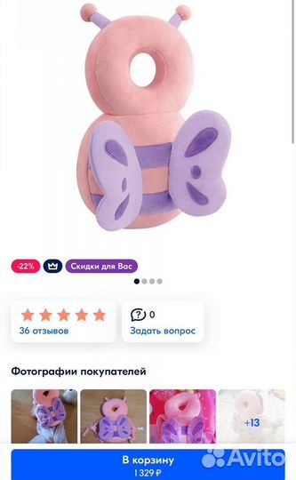 Подушка от падений