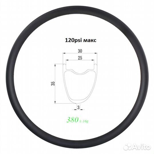 Обод карбоновый Speedsafe 2шт