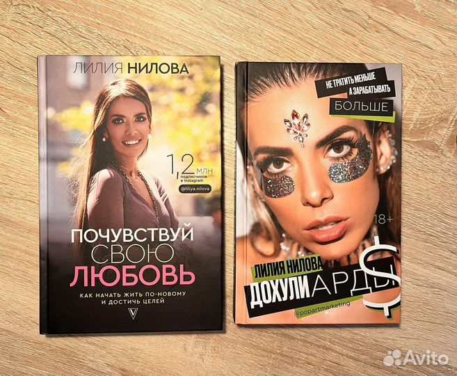 Книга Лилии Ниловой