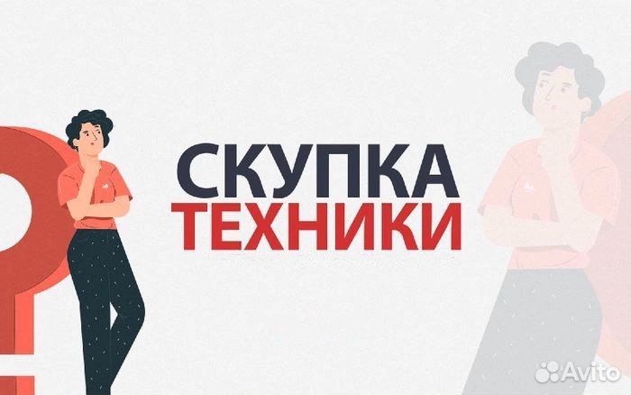 Скупка компьютеров и комплектующих