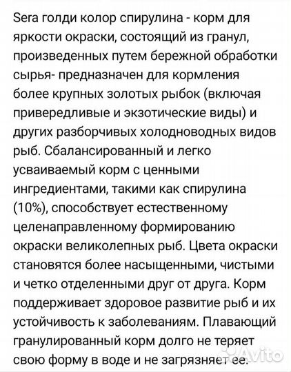 Корм для рыбок гранулы и палочки