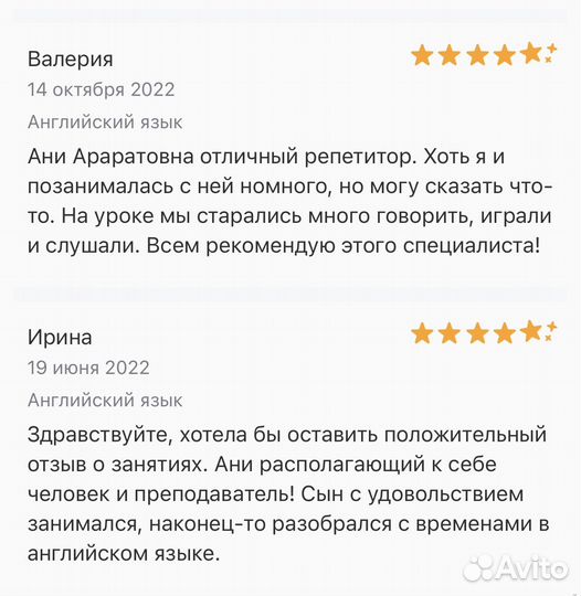 Репетитор по английскому языку онлайн