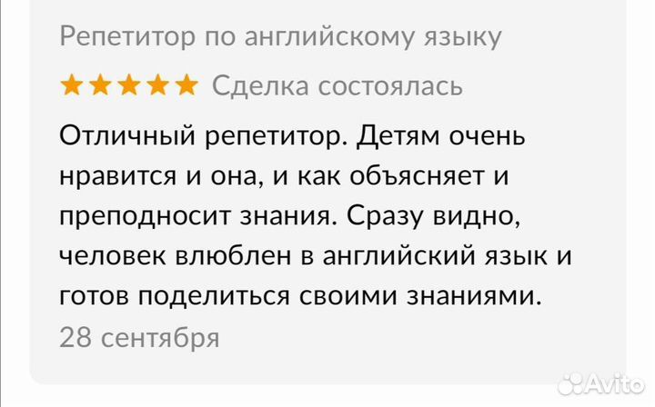 Репетитор по английскому языку онлайн