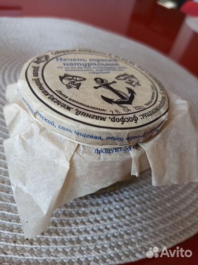 Печень трески натуральная