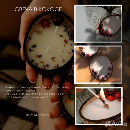 Эко-свеча в кокосе