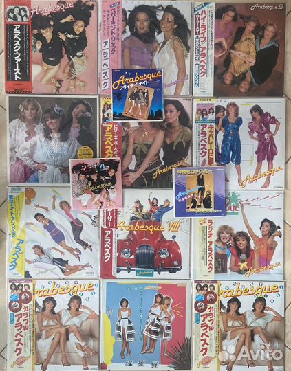 Arabesque оригинальные виниловые пластинки