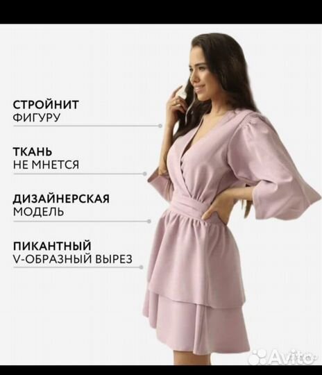 Платье 44 размер