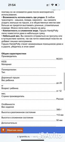 Складной дорожный горшок детский