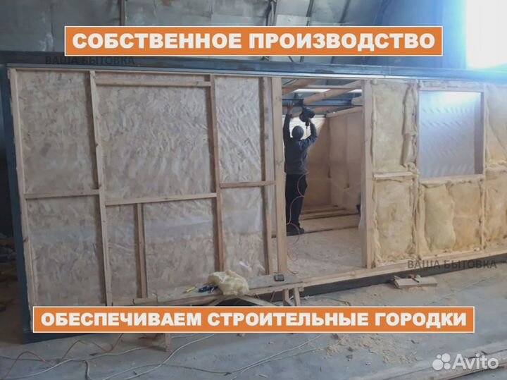 Бытовки стройплощадке